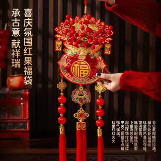 2027新款红果福包中国结挂件新年装饰乔迁新居室内客厅装饰挂件