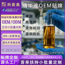 液态精华;面霜;贴片面膜