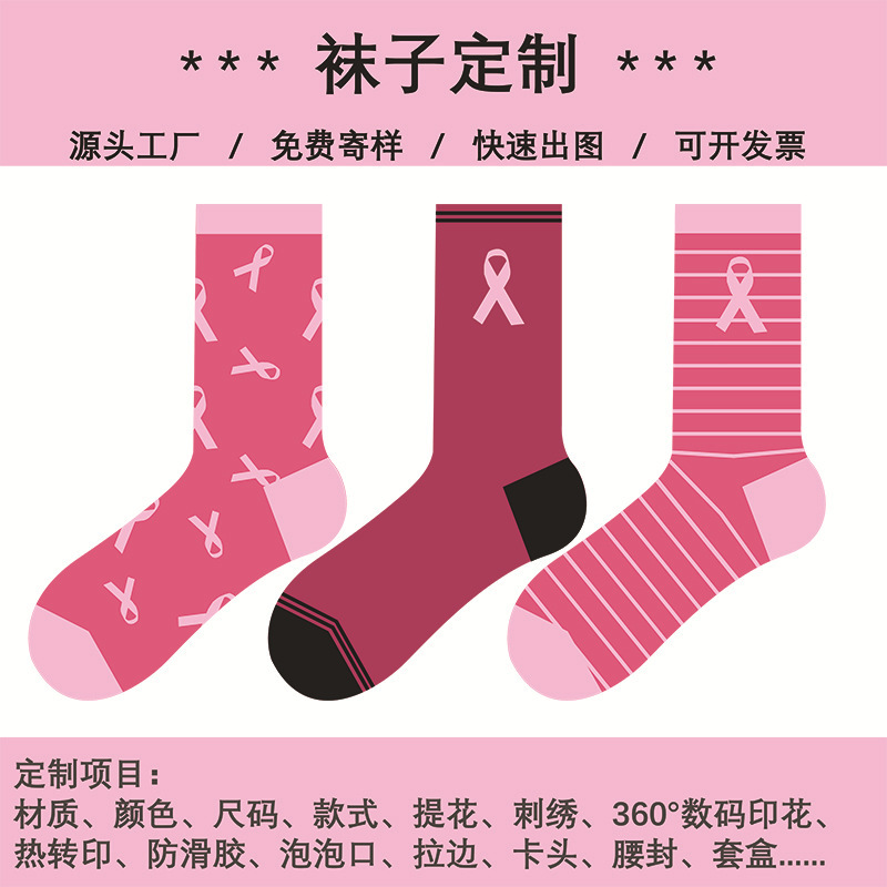 Customized Socks Cross-Border Love Milk Day Bow Socks Pure Cotton Deodorant Personalized Jacquard Socks Custom Pattern Logo
