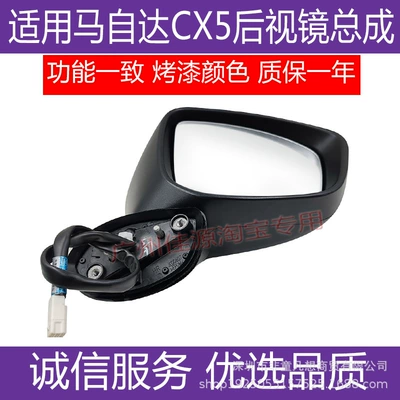 Housing, Rear mirror/rearview mirror assembly