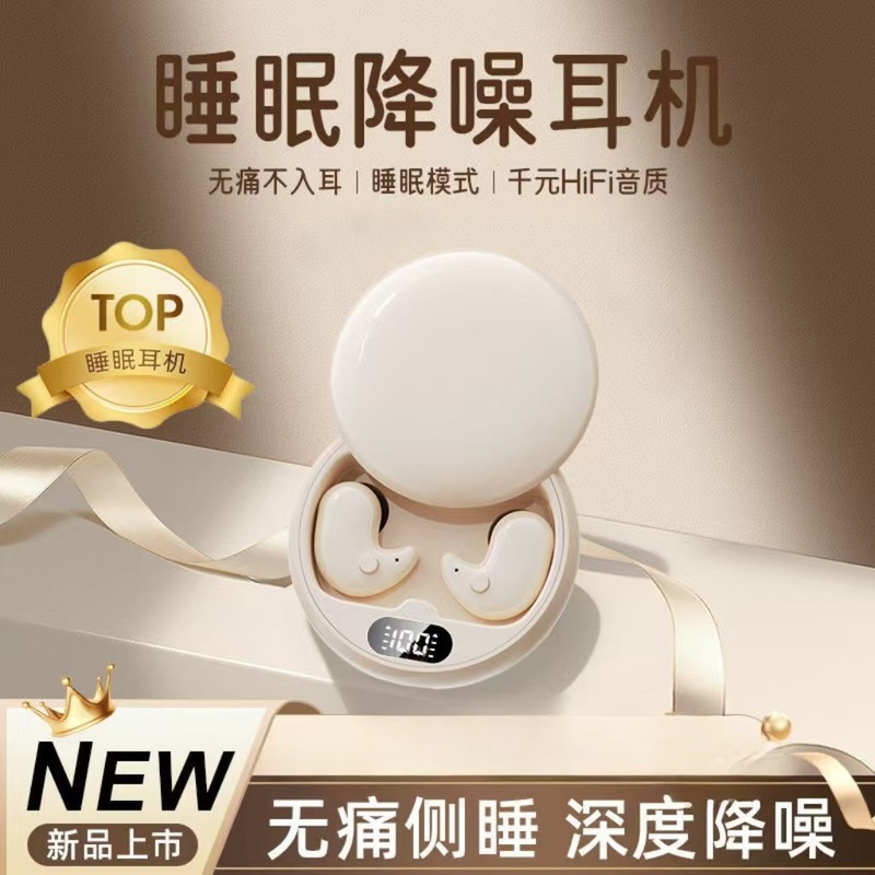 新款Y36睡眠蓝牙耳机5.3TWS真无线迷你入耳式侧睡跑步运动耳机|undefined
