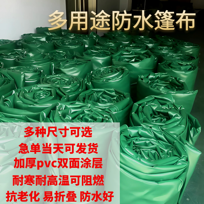耐雨布、老化防止トラック用キャンバス、ナイロンコーティング布、厚手三防布、PVCコーティング布、オイルクロス、難燃性ターポリン