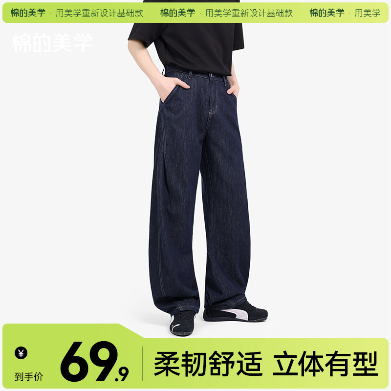 "The Aesthetics of Cotton" Loose-Fitting Wide-Leg Pants, Summer Basic Casual Comfortable Slim-Fit Versatile Jeans