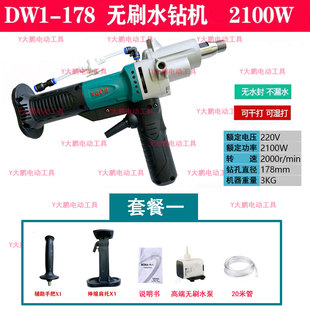 J878 Water Drill Industrial Grade Drilling Diamond Drilling Machine Handheld Open 1 Brushless Wet and Dry Air Conditioner G3