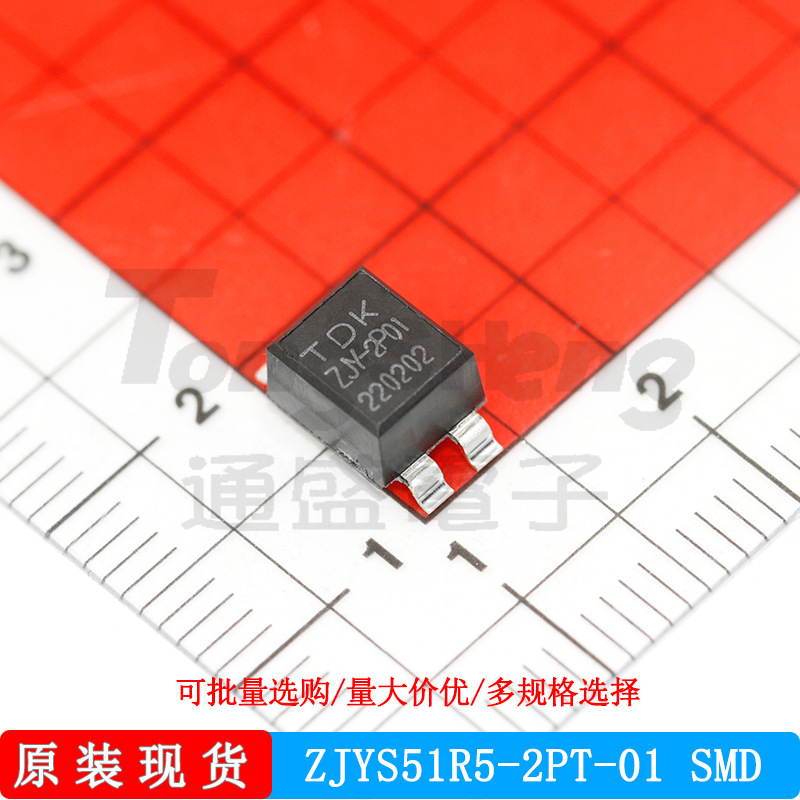 ZJYS51R5-2PT-01信美盛 共模滤波器芯片原装现货