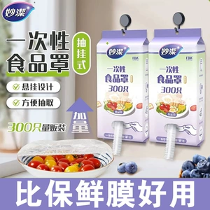 妙洁 Пищевая пища одноразовая пластиковая маска с кухонной миской Deds Специальное покрытие свободно свободно свободное рис рис