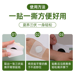 三伏貼批發三伏灸冬病夏治30貼裝穴位藥貼跑江湖地攤定製三九貼