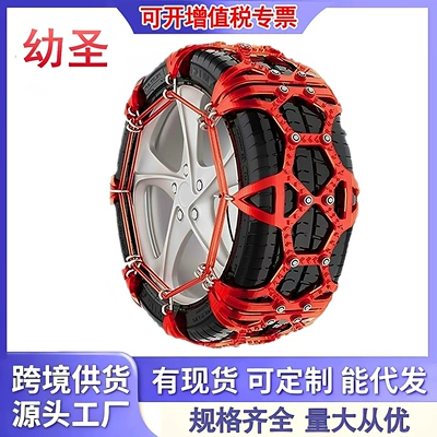 Tire snow chain Vehicles, Suvs, and Sedans, Universal