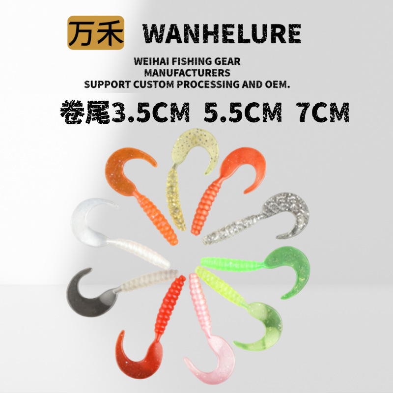 Wanhe Luya Curly Tail Soft Bait T-Tail Long Tail Maggot Single Tail Luya Bait Luminous Soft Bait Soft Worm Fake Bait Bionic Bait