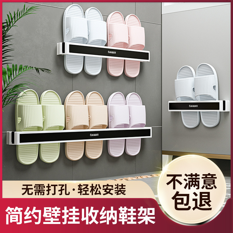 Bathroom Slipper Rack Foldable Wall-Mounted Shoe Rack Punch-Free Bathroom Towel Rack Multi-Functional Slipper Storage Rack Bathroom Slipper Rack Foldable Wall-Mounted Shoe Rack Punch-Free Bathroom Towel Rack Multi-Functional Slipper Storage Rack