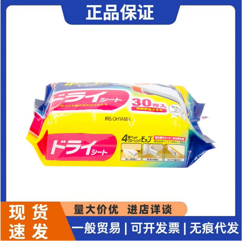 Alice mop dry paper towels, electrostatic dust removal paper, disposable no-wash lazy mop, household floor paper towels for floor cleaning Alice mop dry paper towels, electrostatic dust removal paper, disposable no-wash lazy mop, household floor paper towels for floor cleaning