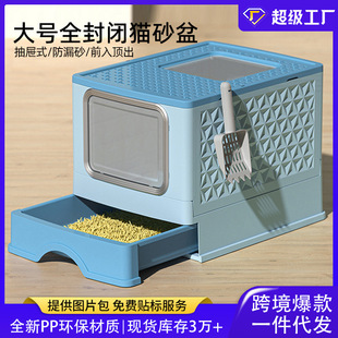 New fully enclosed cat litter box large drawer folding cat toilet UV sterilization deodorant cat litter box wholesale