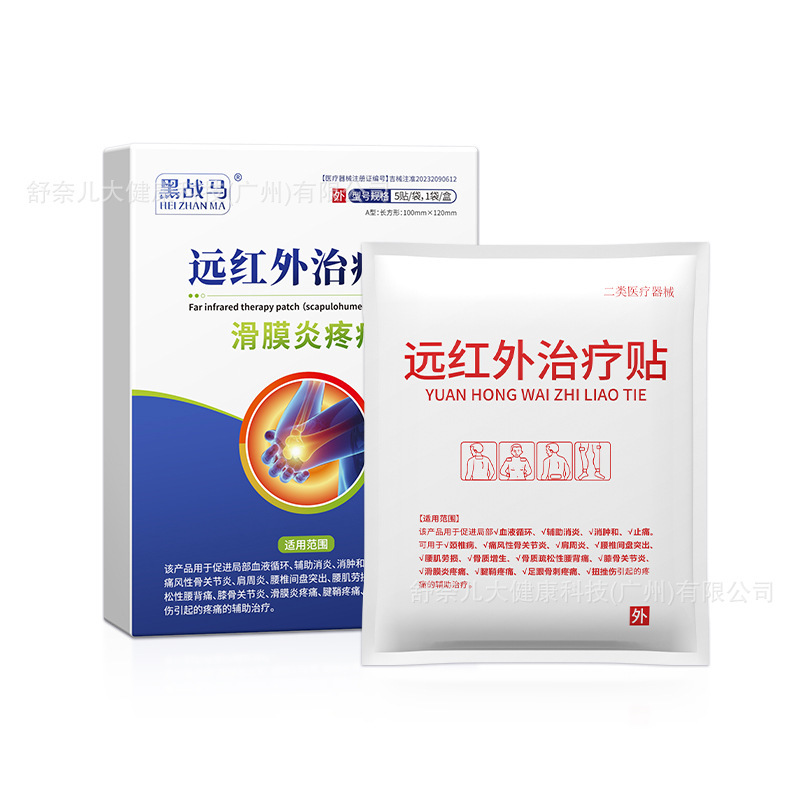 【ドイツブランド】ブラックウォーカウ医薬品メーカーは、第2類医療機器の在庫を専門に扱っています。|undefined