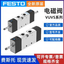 FESTO �M˹�К��늴��y VUVS-L20/25/30-M52-AD-G14-F8-1C1-1B2