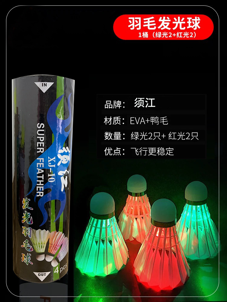 레드 2 + 그린 2: 리얼 깃털 모델 [4개 팩] 1통