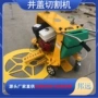 圆形圆周环形道路切圆机