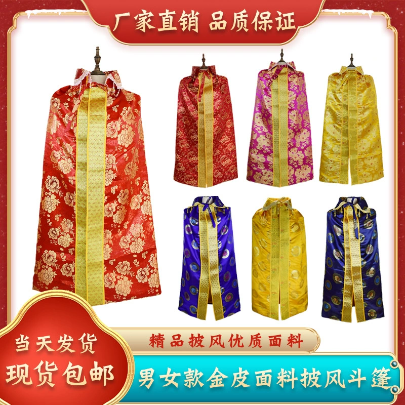 Оптовая продажа фабрики похоронных принадлежностей жертва мужской и женский плащ шелковая парча ткань белая вещь, чтобы отправить старую одежду саван мыса