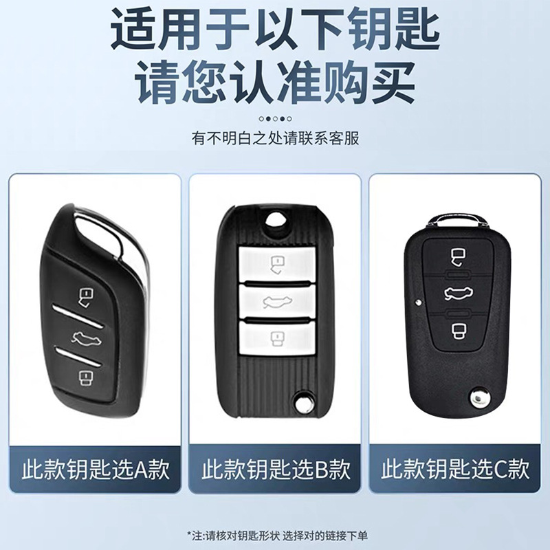 Suitable for Mg 4 Key Cover New Mg5 Scorpio Mg6 Ruixing Zs Ruiting Es5 Pilot Hs Car Buckle Shell