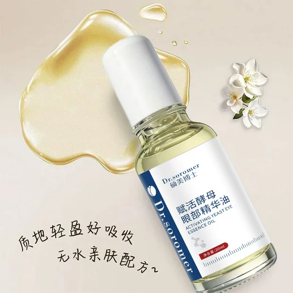 Best-selling Dr. Shuomei Revitalizing Yeast Eye Essence Oil 20ml, firming, delicate, rejuvenating, brightening the skin around the eyes