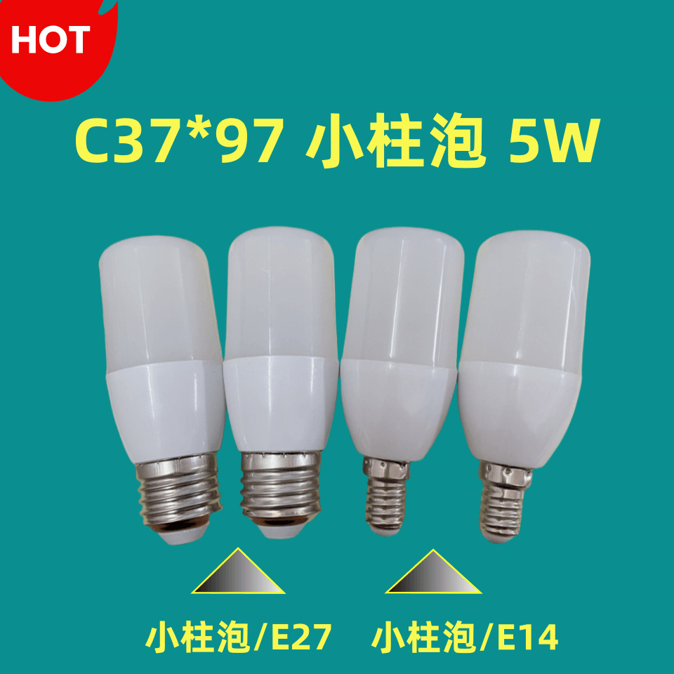 柱形球泡灯灯一字小棒灯GE款节能灯外壳led灯泡套件配件灯罩