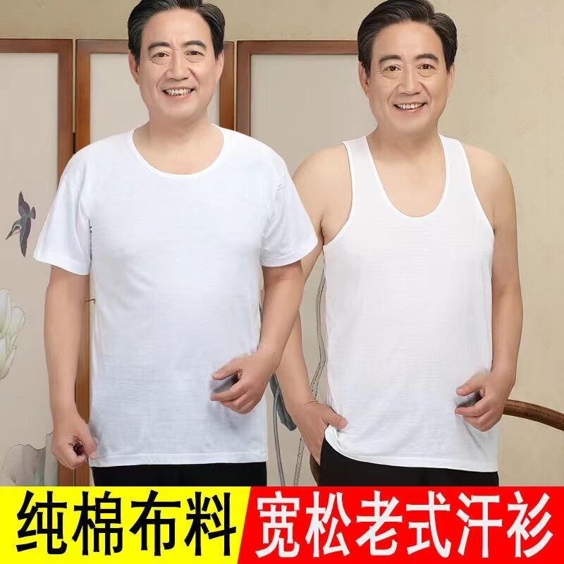 Cotton Men's Vest Summer Thin Middle-aged and Elderly Overhead Shirt Loose Sweat-wicking Camisole Round Neck Short-sleeved Sweatshirt