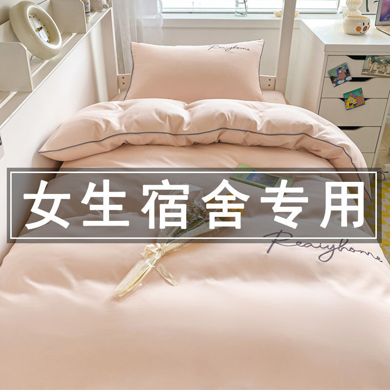 Girls' Dormitory Bedding Six-Piece Set, Student Bedding Set, Dormitory Bunk Bed Mattress and Pillow Five-Piece Set