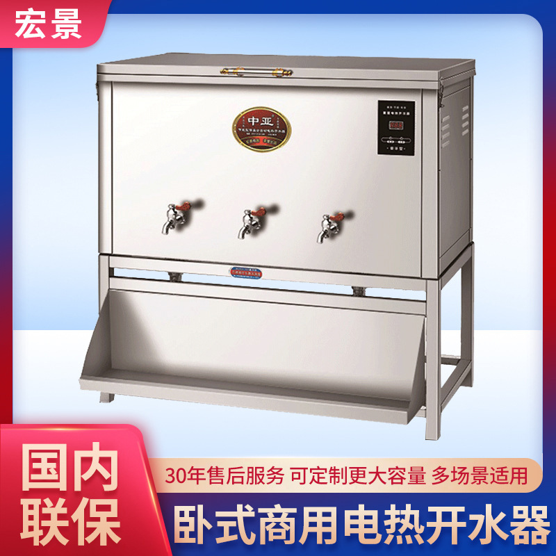 供应商用电热开水器/卧式开水炉 500L 开水柜 烧水器 厨房工程