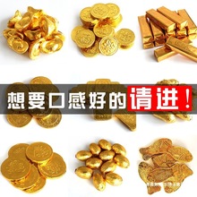 金币元宝巧克力金条花生大硬币代可可脂喜糖祝寿烘焙蛋糕装饰摆件
