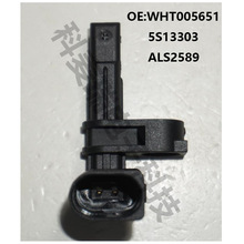WHT005651 5S13303 ALS2589,�����ڰµ�Q7 ABS���������ٴ�����