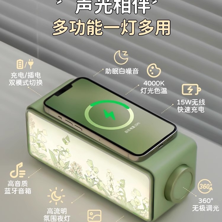 無線充電音響画境白騒音bluetoothスピーカーのデスクトップに小夜灯の誕生日プレゼントを飾っています。|undefined