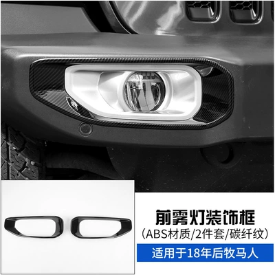 Other Automotive Exterior Supplies | fog lamp cover bar lamp - front-fog-light-decorative-frame-carbon-fiber-pattern-2-pieces