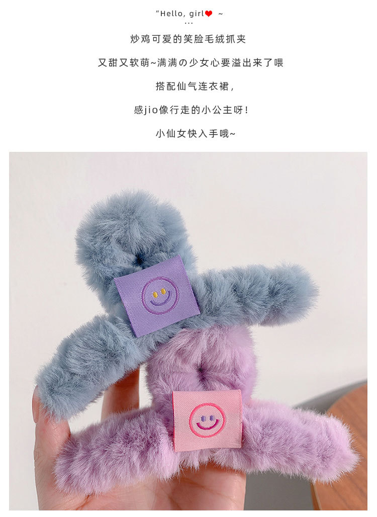 笑脸毛绒抓夹_04.jpg