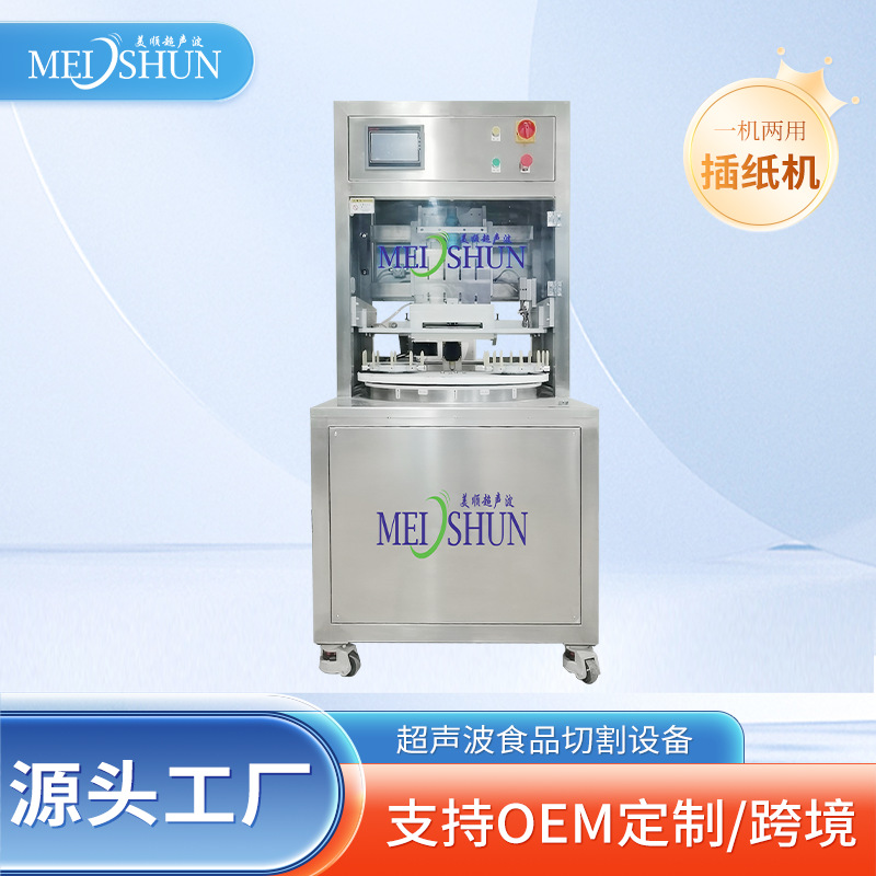 插烘焙纸的慕斯切割机 超声波双圆蛋糕交替分切 乳酪戚风蛋糕分切
