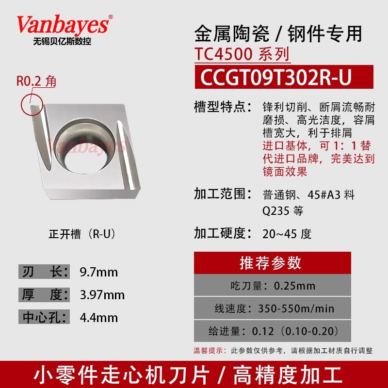 10개) CCGT09T302R-U 철강 부품/수입 세라믹