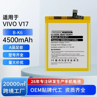 OEM定制适用于VIVO V17/V19手机电池大容量B-K6聚合物锂电池工厂