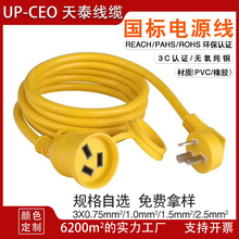 3C�����J�C3*0.75ƽ�� 늄���܇��о��ˮ��늘� 3�往�Դ������