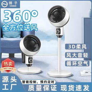 3d air circulation fan recommendation - 1688 premium cooling appliances