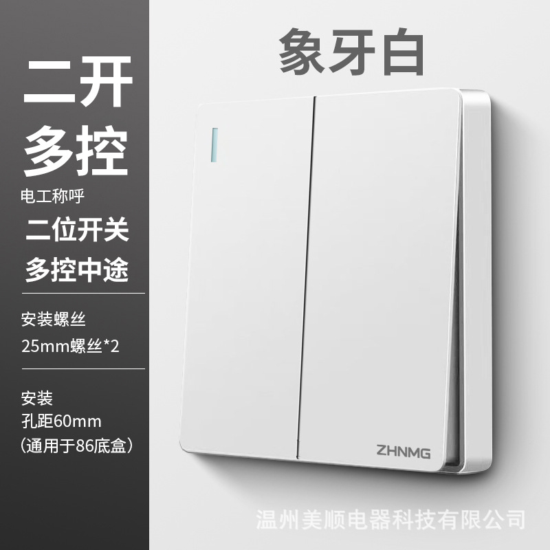 Two open multiple control (midway) (ivory white)