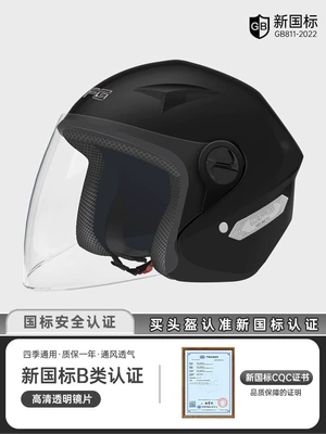3C Certified Battery Electric Vehicle Motosiklet kaskı (dəbilqə) - starry-night-black-hd-transparent-one-size-fits-all