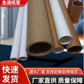 牛皮纸筒定制批发烧烤铝箔纸管快递打包纸管海报圆纸筒