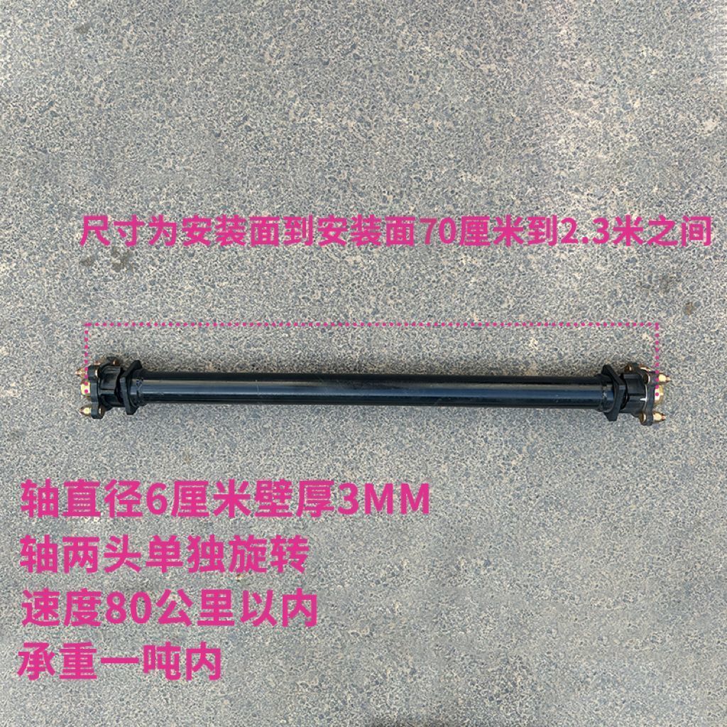 Customized Electric Vehicle Straight Axle Tube Trailer Axle Assembly Bridge Modified Vehicle Flatbed Cart Wheel Rear Axle Tube Universal Type
