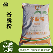 现货谷朊粉食品级增稠剂活性面筋粉 渠风谷朊粉