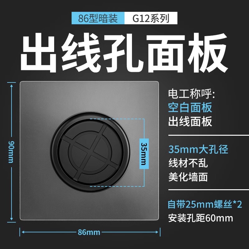 国际电工86型空白面板开关插座底盒遮丑盖板堵洞暗盒粘贴挡板|undefined