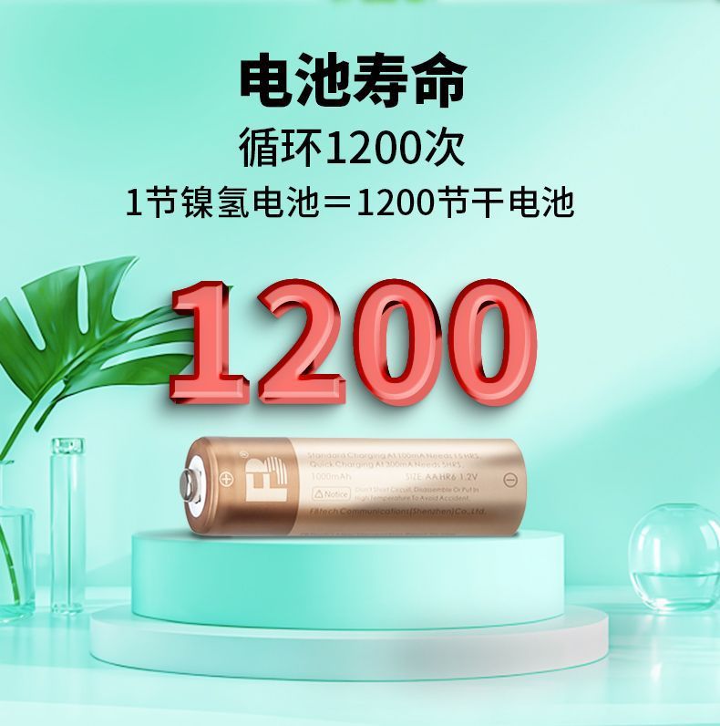Fengbiao No. 5 Rechargeable Battery 1000 Mah 1.2V Ni-Mh Toy No. 7 Keyboard Charger High Capacity