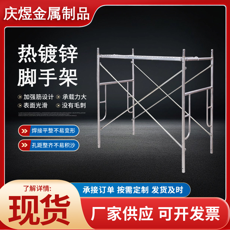 国标镀锌脚手架厂家批发加厚活动架梯形架移动建筑施工架可移动