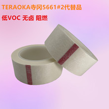 TERAOKA��5661����Ʒ��VOC�Z���� ���]�� Nomex�z����ȼ�^����