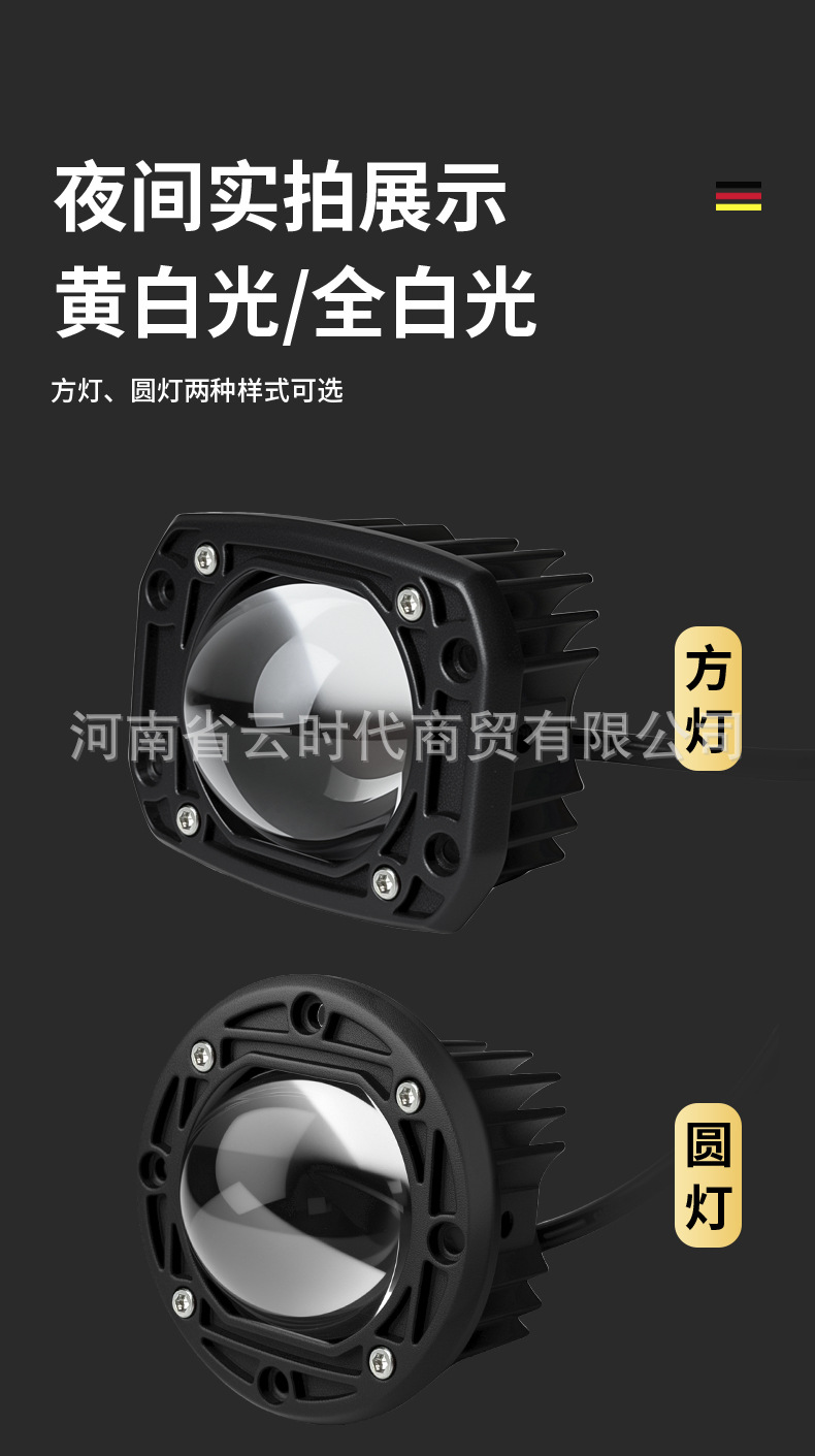 Motorcycle and Electric Vehicle Spotlights, Auxiliary Lights for Car Grilles, Round or Square Options, New Lenses with Far and Near Yellow and White Light