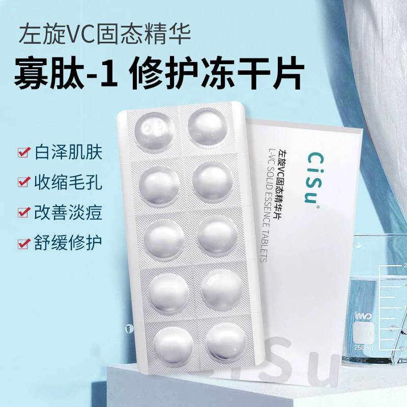 Л-витамин С, лиофилизированные таблетки, гидролизованный жемчужный олигопептид-1, светло-черные таблетки VC, осветляющие и восстанавливающие следы от прыщей, твердые эссенционные таблетки