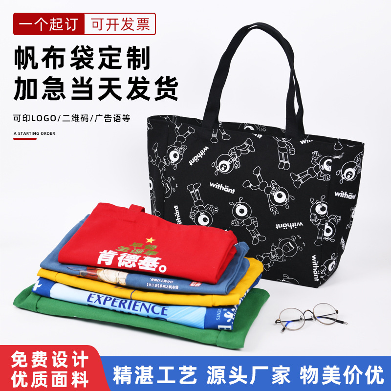 加急定 制帆布袋logo环保购物手提袋定 做帆布包空白diy托特布袋
