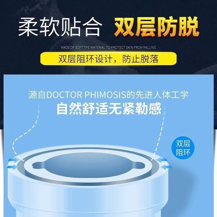 Prepuce Blocking Ring for Men, Foreskin Corrector with Locking Design — detail image 6